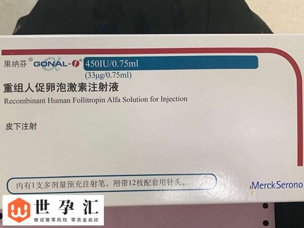 75iu和300iu规格的果纳芬一支要收费多少钱？(图1)
