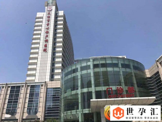 天津市南开医院